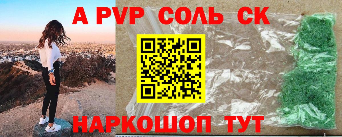 Alpha-PVP Соль Карталы