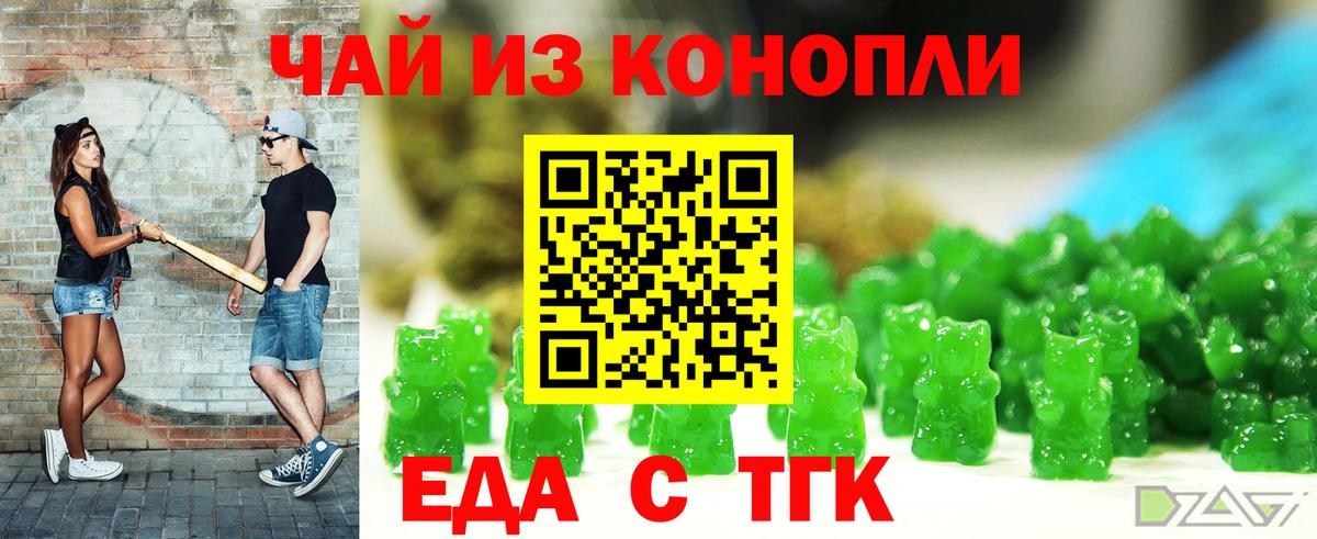 Cannafood конопля  Вход с VPN  Карталы 