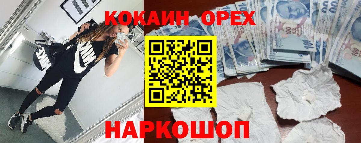 Кокаин Колумбийский  Вход с VPN  Карталы 