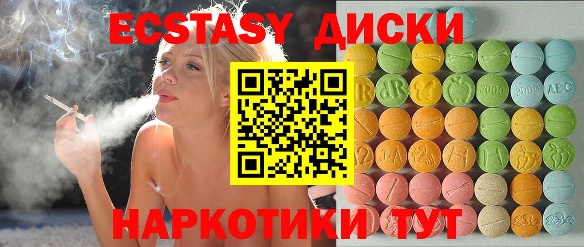 Экстази 280 MDMA Карталы