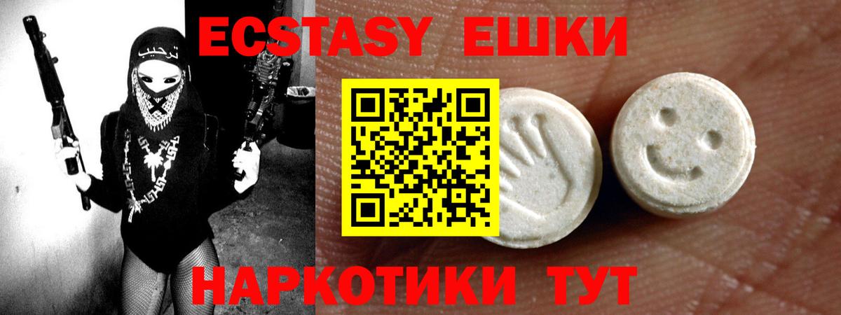 darknet как зайти  ЭКСТАЗИ VHQ  ЭКСТАЗИ  Карталы  Вход с VPN  Ecstasy диски 