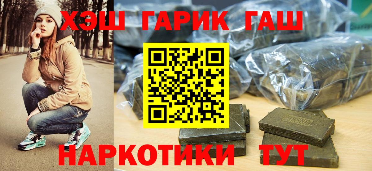 ГАШИШ Cannabis Карталы