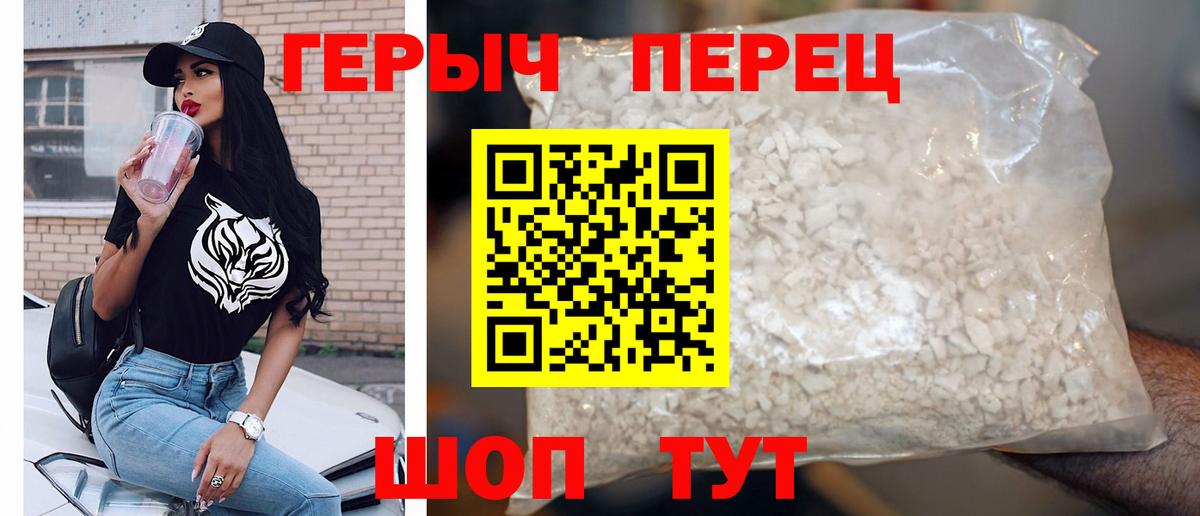 ГЕРОИН VHQ  Вход с VPN  Карталы 