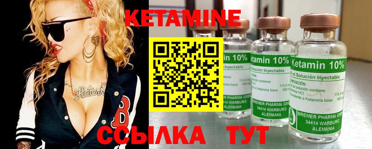 КЕТАМИН ketamine  КЕТАМИН ketamine  Карталы  Вход с VPN 