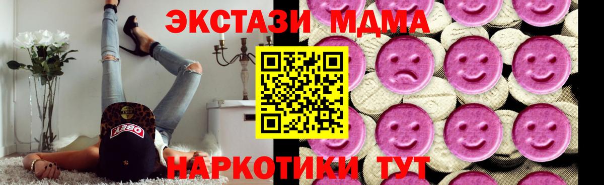 Карталы  МДМА  МДМА crystal  Вход с VPN  МДМА Molly 