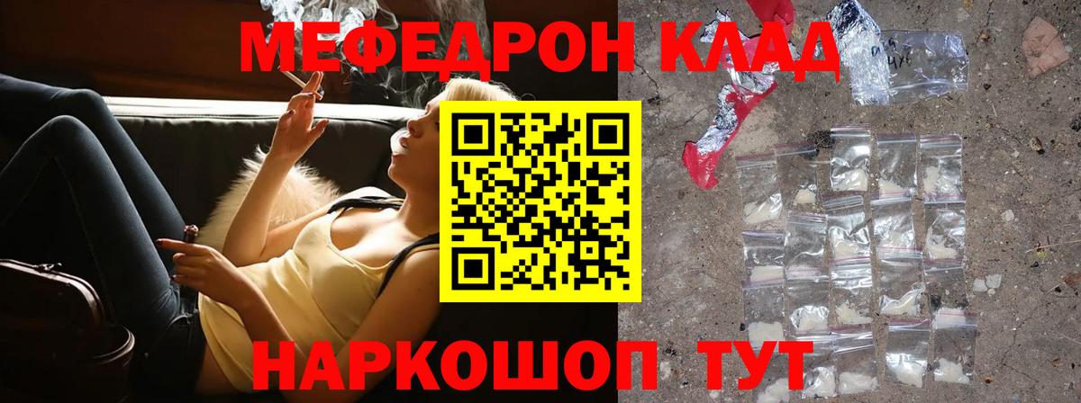 МЕФ  Меф mephedrone  Карталы  Меф  Вход с VPN  Мефедрон мяу мяу 