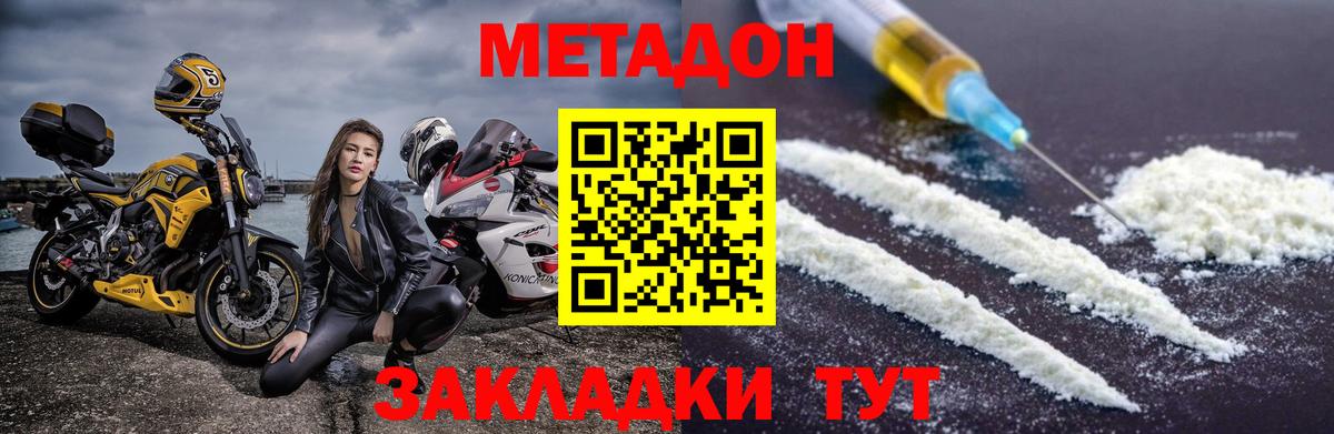 Карталы  Метадон белоснежный  МЕТАДОН VHQ  Вход с VPN 