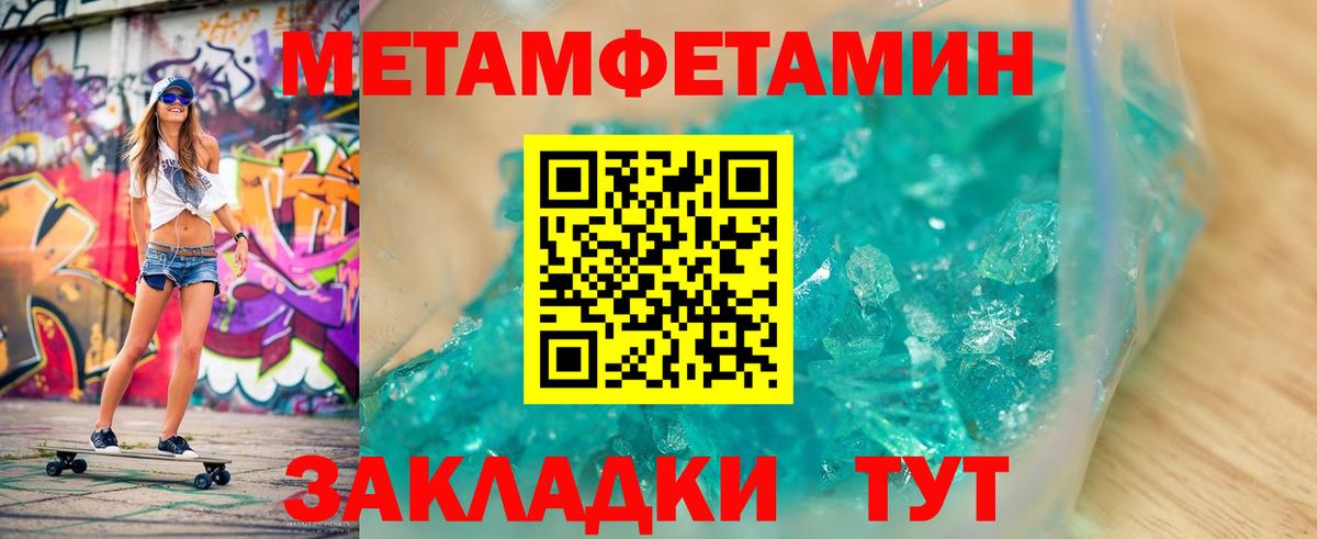 Карталы  Первитин Methamphetamine  Вход с VPN  Первитин Methamphetamine 