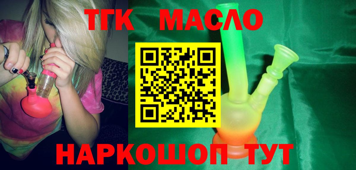 Карталы  цены   Дистиллят ТГК вейп  Вход с VPN  ТГК Wax 